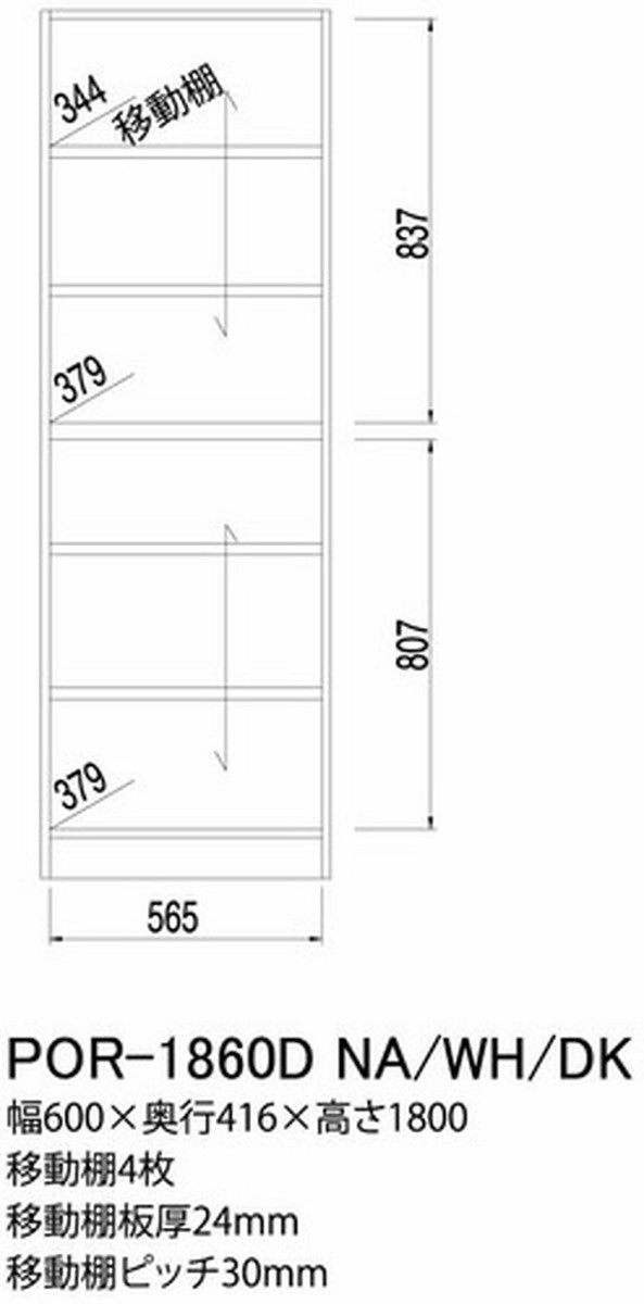 PORTALE 壁面 キャビネット ポルターレ ナチュラル POR-1860D NA sir-3868083s1の画像