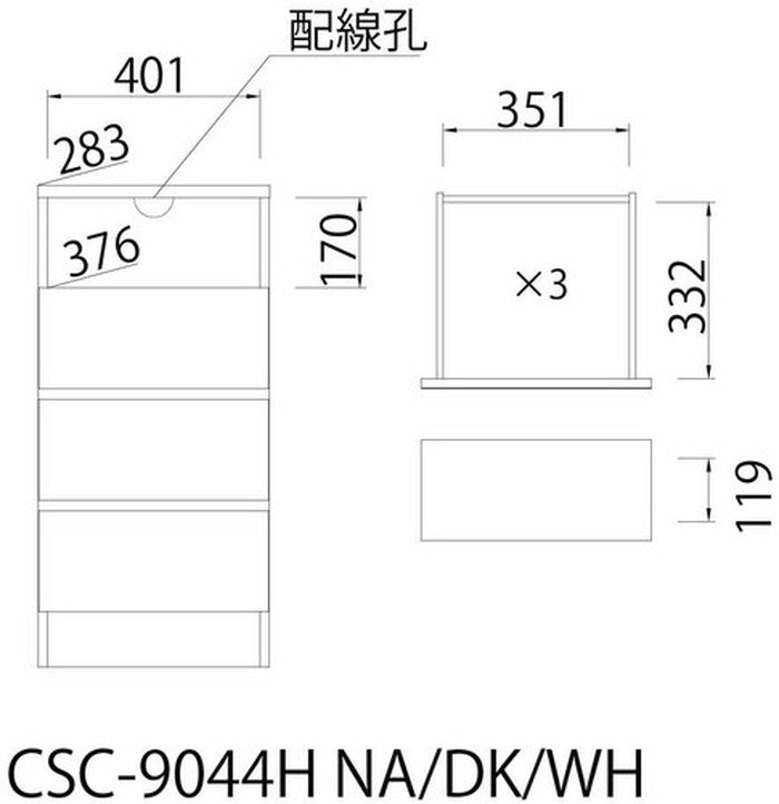 CHESCA チェスト チェスカ 3段 ナチュラル CSC-9044H NA sir-3868110s1の画像