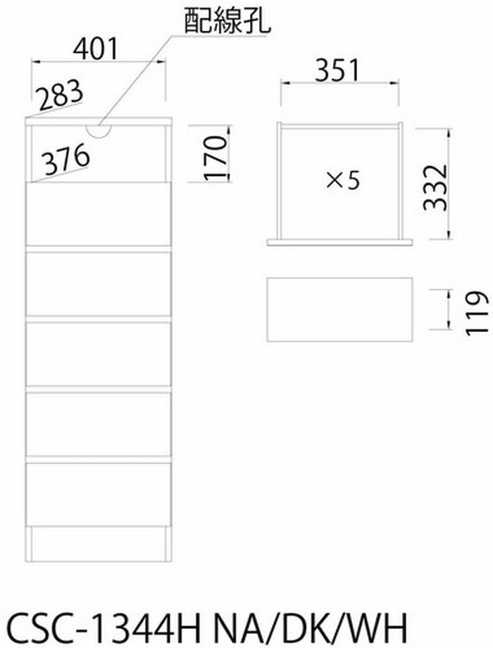CHESCA チェスト チェスカ 5段 ダークブラウン CSC-1344H DK sir-3868141s1の画像
