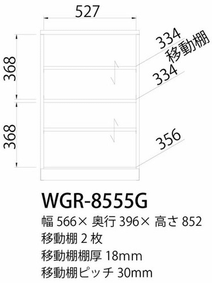 横格子風 和モダンキャビネット Wagurashi 和暮 WGR-8555G sir-4542952s2の画像