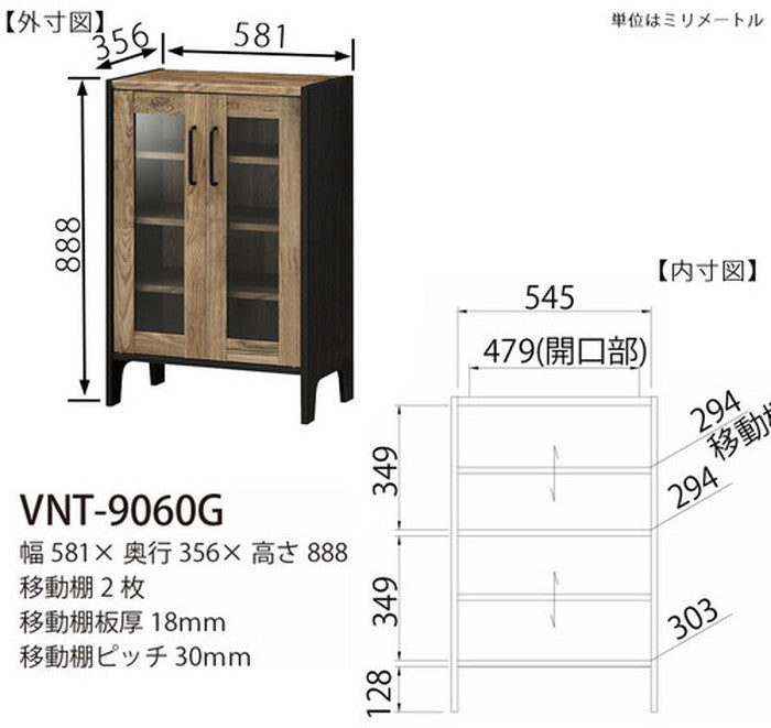VIENTAGE ガラス付 キャビネット ビエンテージ VNT-9060G sir-5045235s2の画像