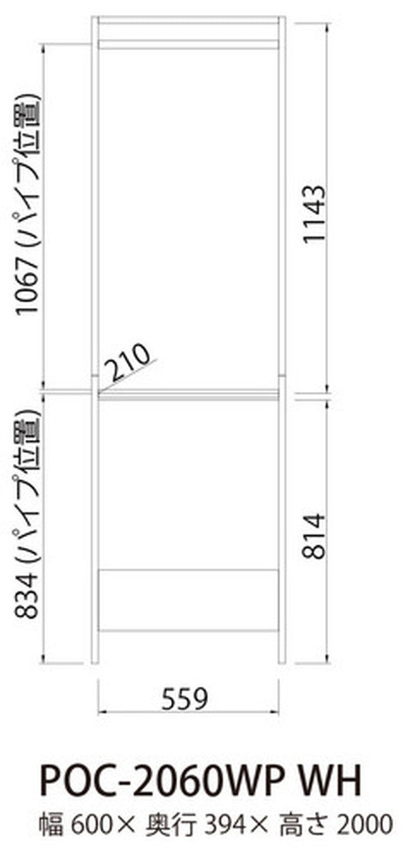 PORTALE CLOAK 壁面ハンガーラック ポルターレクローク POC-2060WP WH sir-5083569s2の画像