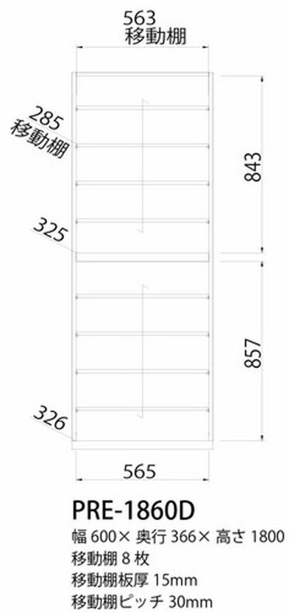 PORTALE ENTRANCE 壁面シューズラック ポルターレ エントランス PRE-1860D NA sir-5238957s2の画像
