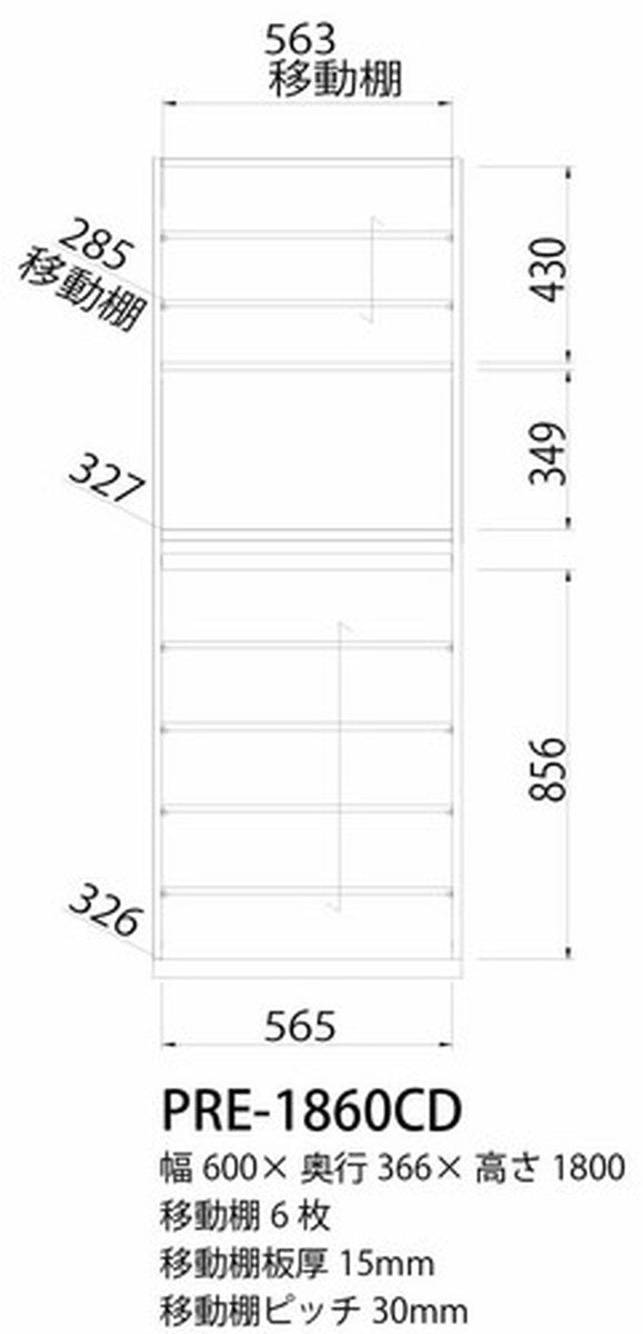 PORTALE ENTRANCE 壁面シューズラック ポルターレ エントランス PRE-1860CD NA sir-5238964s2の画像