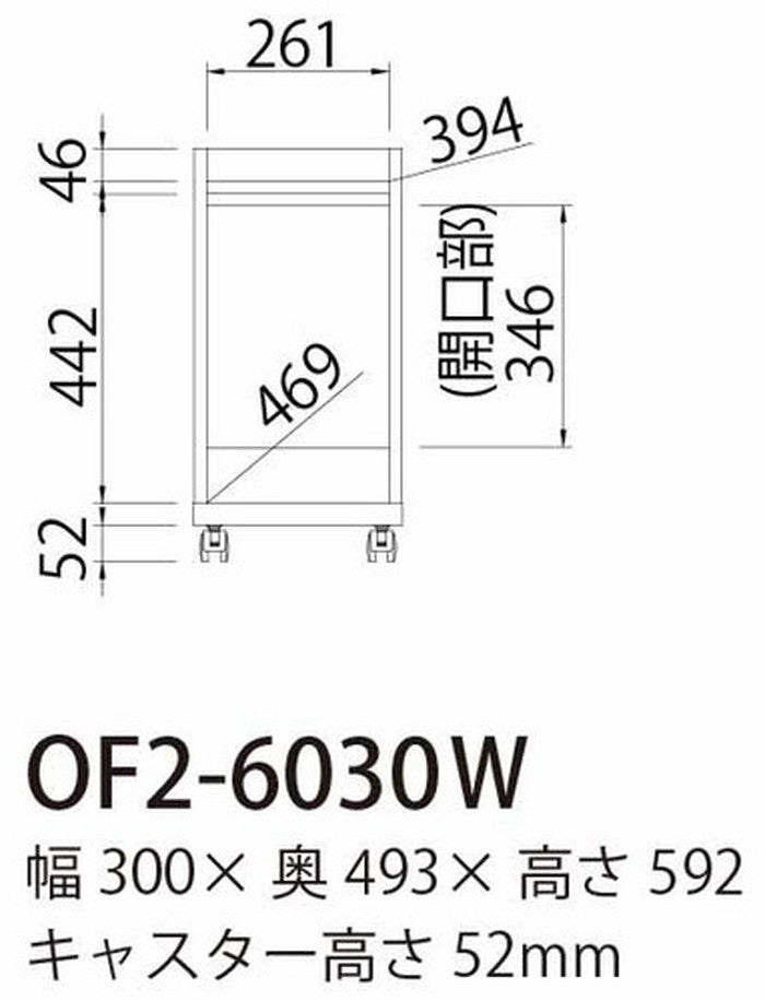 OFFICECO2 デスクワゴン オフィスコ2 OF2-6030W sir-5266889s2の画像