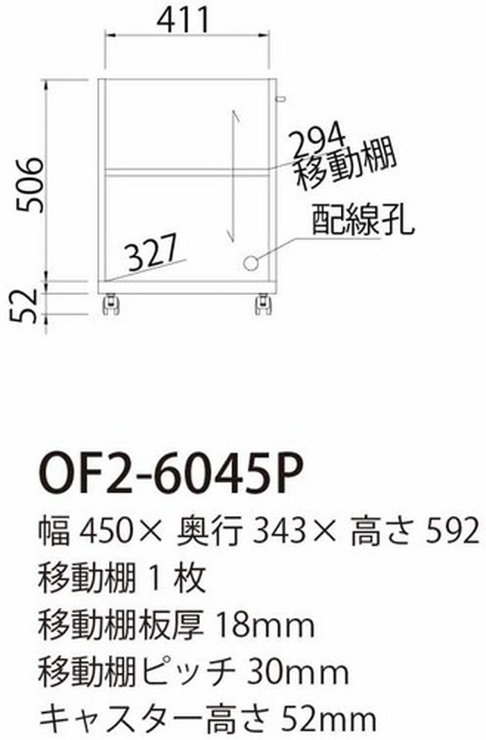 OFFICECO2 デスクワゴン オフィスコ2 OF2-6045P sir-5266917s2の画像