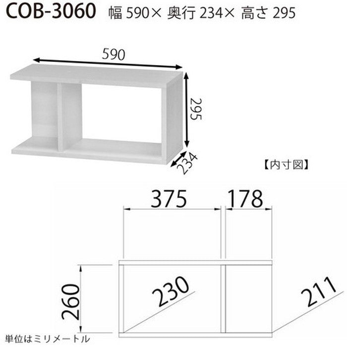 コビナス 収納 ラック コの字 組み合わせ COB-3060 NA sir-5584657s2の画像