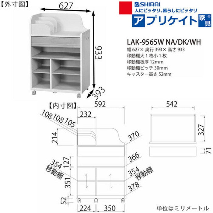 ランドキッズ 収納 ランドセルラック こども用 LAK-9565W NA sir-5585608s2の画像