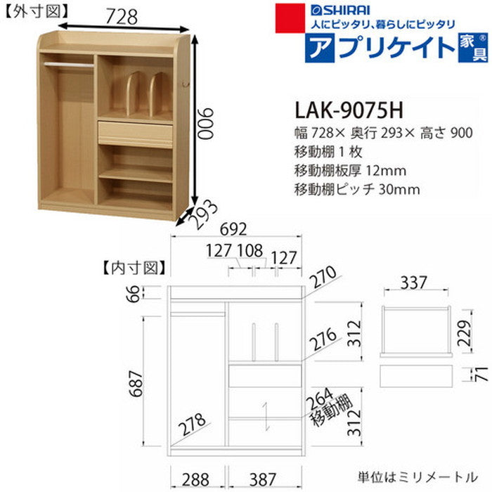 ランドキッズ 収納 ランドセルラック ハンガー 衣類 こども用 LAK-9075H sir-5585612s2の画像