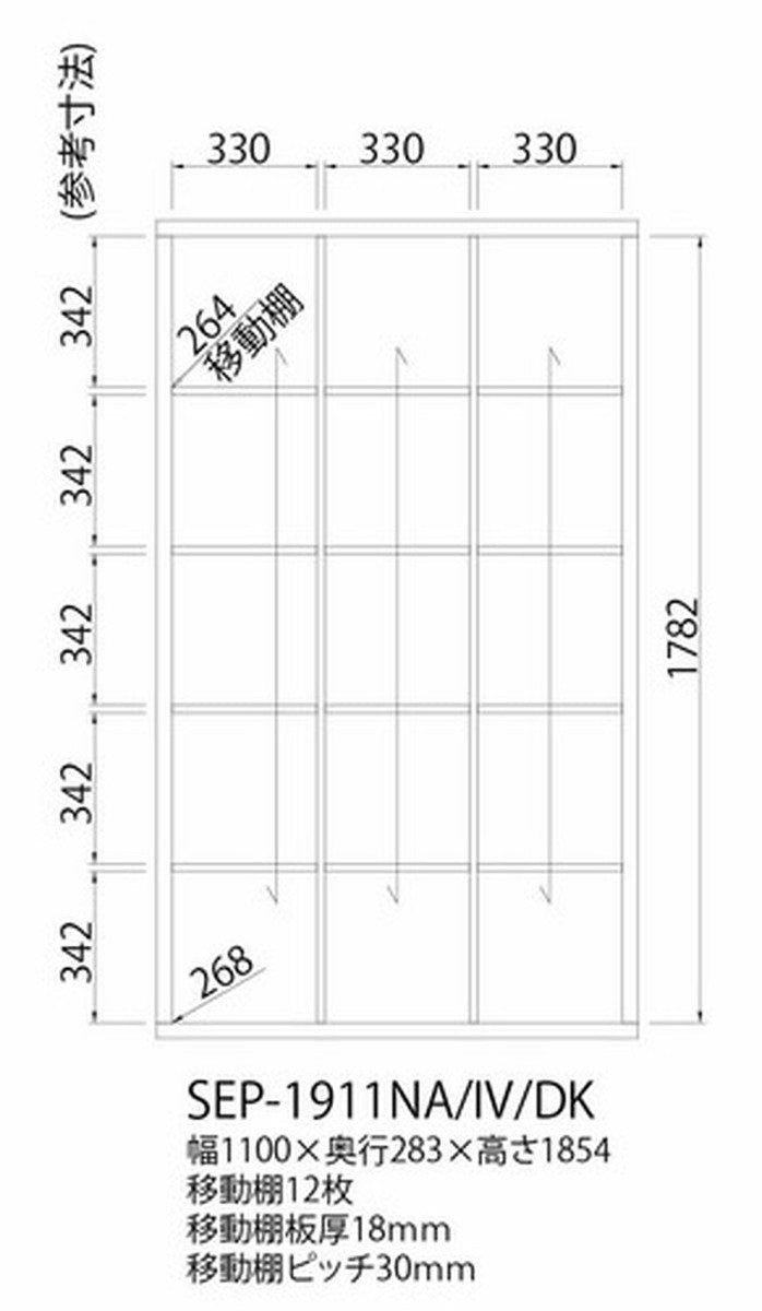 セパルテック 収納 オープンラック セパルテック SEP-1911 IV sir-5588999s2の画像