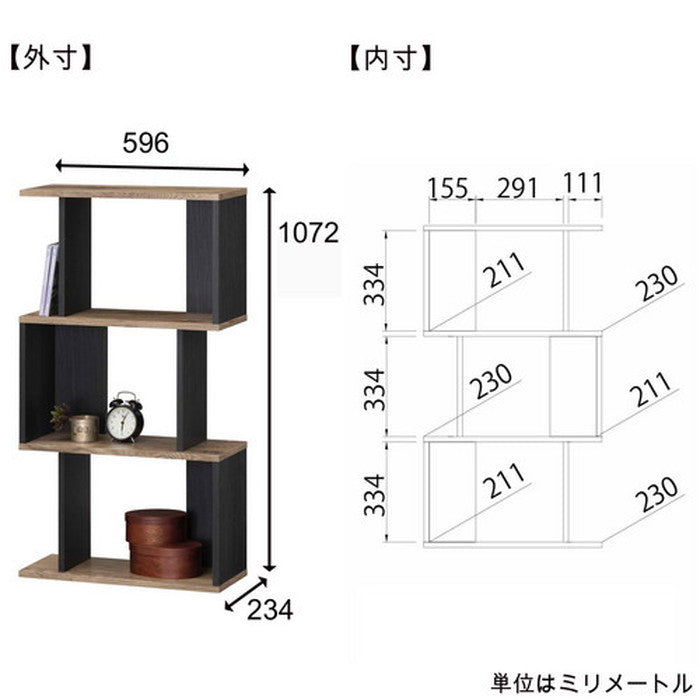 コビナス 収納 ラック ジグザグ パーテーション COB-1160 VK sir-5769214s2の画像