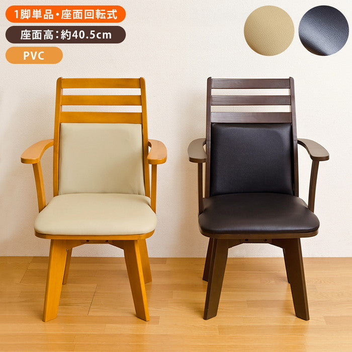 BENSON 回転式ダイニング チェア DBR/LBR ダークブラウン ライトブラウン sk-bh04cの画像