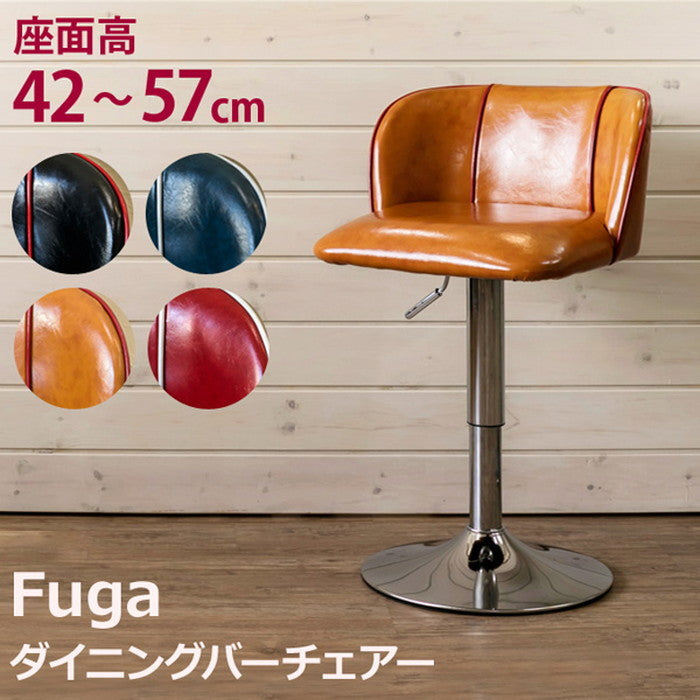 Fuga ダイニング バーチェア BK/BL/CBR/RD ブラック ブルー キャメルブラウン レッド sk-clf11の画像