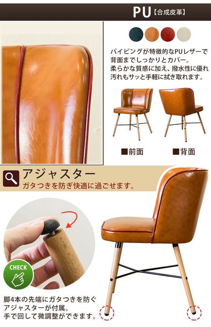 Donovan ダイニング チェア BL/CBR/RD/WH ブラック ブルー キャメルブラウン レッド ホワイト sk-clf15の画像