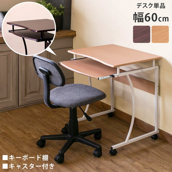 コンパクトPCデスク NA/WAL ナチュラル ウォールナット sk-ct2957の画像