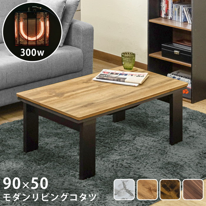モダンリビング コタツ 90×50 OAK/VBR/WAL/MWH オーク ヴィンテージブラウン ウォールナット マーブルホワイト sk-dci90の画像