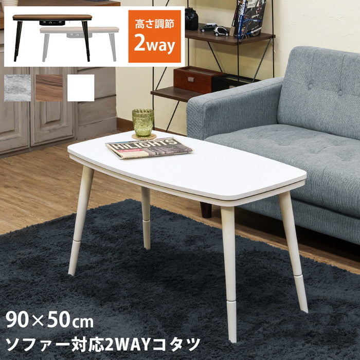 ソファ対応2WAY コタツ 90×50 CGR/WAL/WH コンクリートグレー ウォールナット ホワイト sk-dck09tの画像