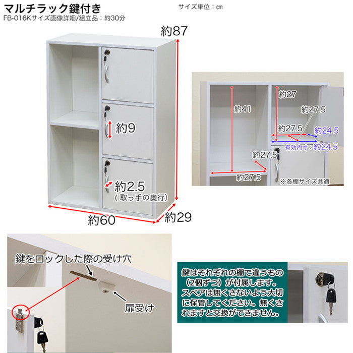 マルチラック 鍵付き WAL/WH/CGR ウォールナット ホワイト コンクリートグレー sk-fb016kの画像