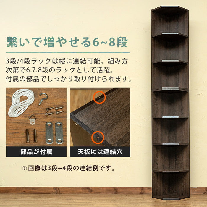コーナー ラック 4段 WAL/WH ブラック ウォールナット ホワイト sk-fbc04の画像