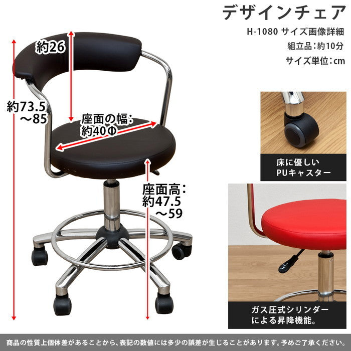 デザインチェア BK/BR/RD/WH ブラック ブラウン レッド ホワイト sk-h1080の画像