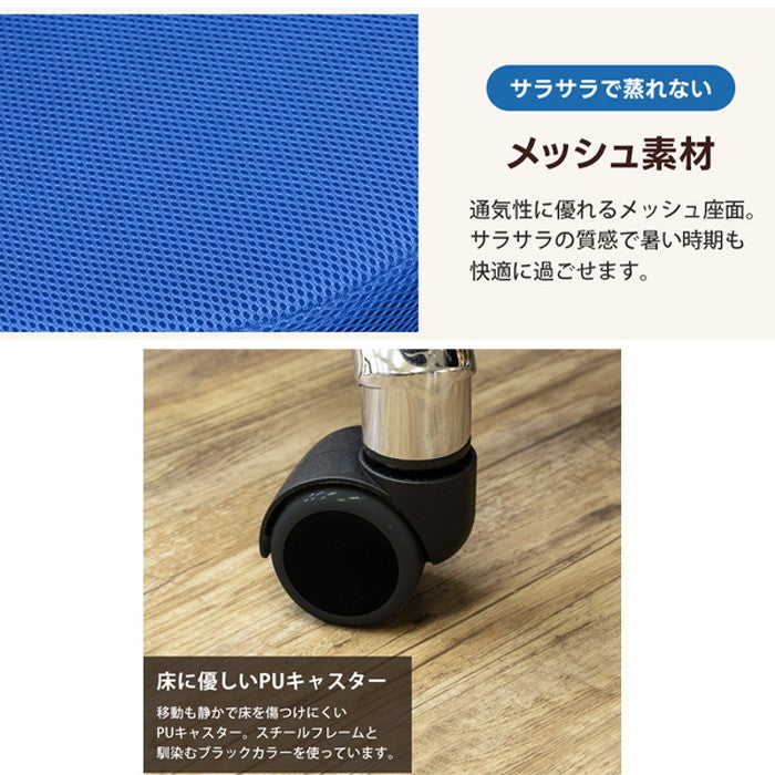 デザインチェア メッシュ生地 MBK/MBL/MGR/MRD ブラック ブルー グレー レッド sk-h1080mの画像