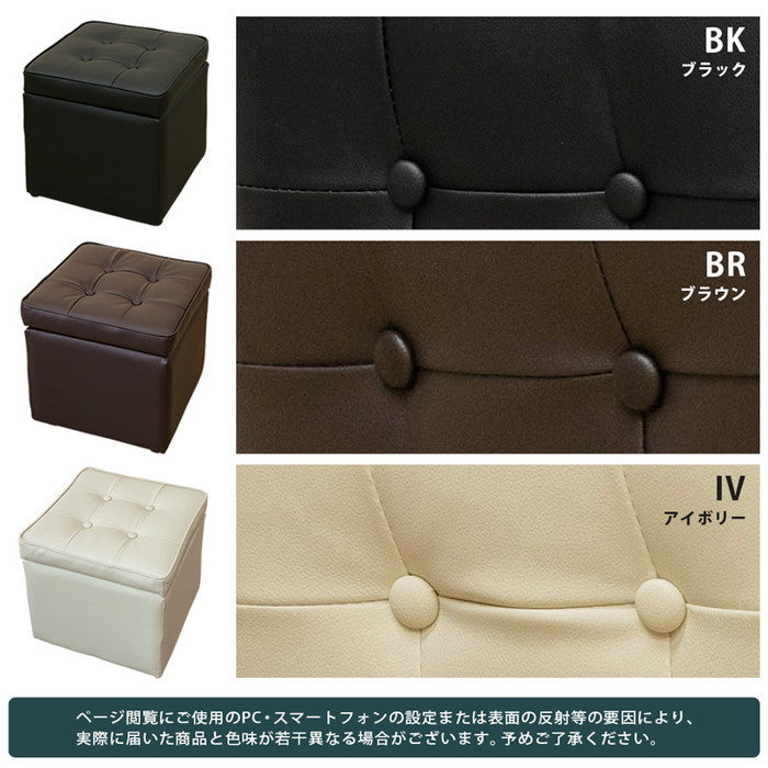 CORO 収納スツール BK/BR/IV ブラック ブラウン アイボリー sk-hsw16の画像