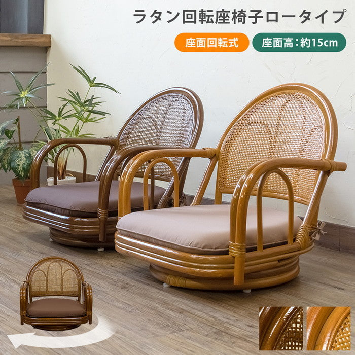 ラタン 回転座椅子 ロータイプ BR/HN ブラウン ハニー sk-im13の画像