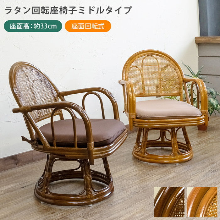 ラタン 回転座椅子 ミドルタイプ BR/HN ブラウン ハニー sk-im14の画像