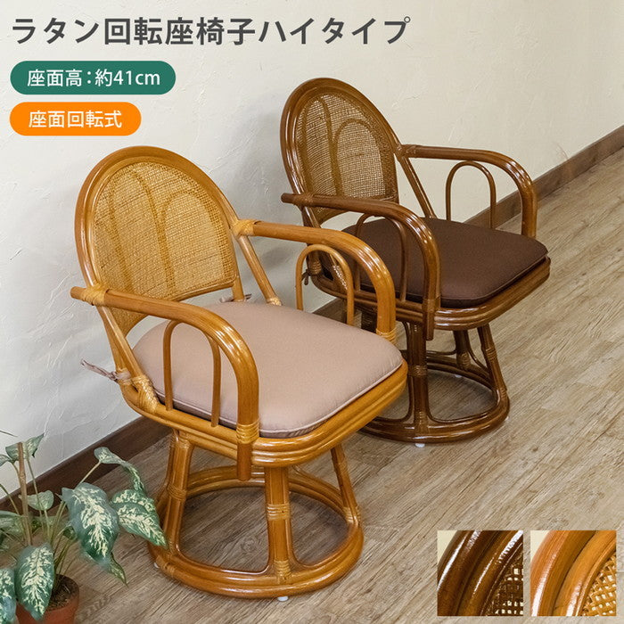 ラタン 回転座椅子 ハイタイプ BR/HN ブラウン ハニー sk-im15の画像