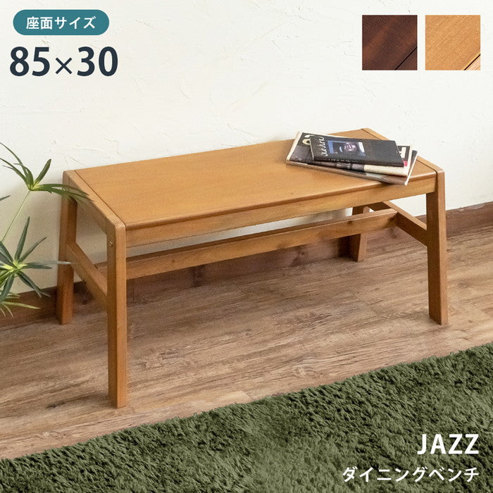 JAZZ ダイニング ベンチ DBR/LBR ダークブラウン ライトブラウン sk-itj02の画像