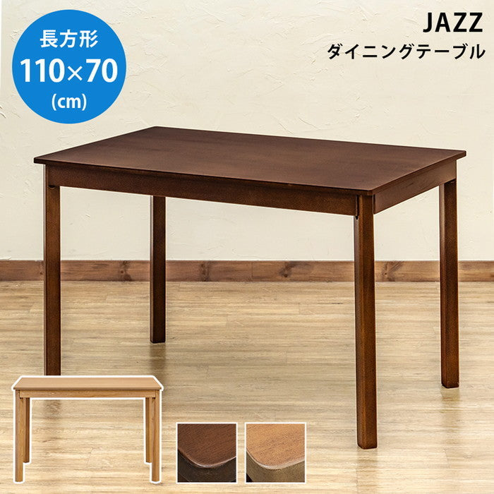 JAZZ ダイニング テーブル 110 DBR/LBR ダークブラウン ライトブラウン sk-itj04の画像
