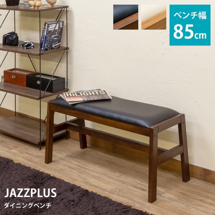 JAZZPLUS ダイニング ベンチ DBR/LBR ダークブラウン ライトブラウン sk-itj06の画像