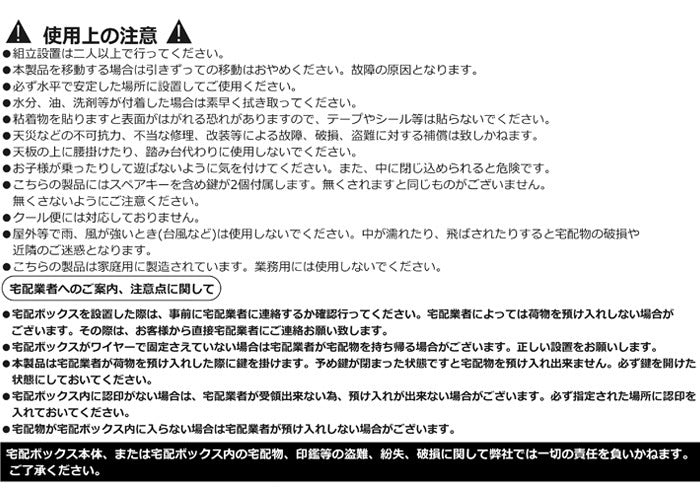 DELIO 宅配ボックス大容量 ハイタイプ BK/BR/GN/WH ブラック ブラウン グリーン ホワイト sk-jac95の画像