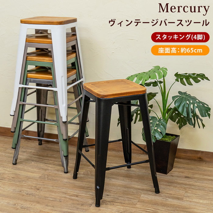 Mercury ヴィンテージバースツール 1脚 BK/MGN/SBE/SV/WH ブラック モスグリーン サンドベージュ シルバー ホワイト sk-jh02の画像