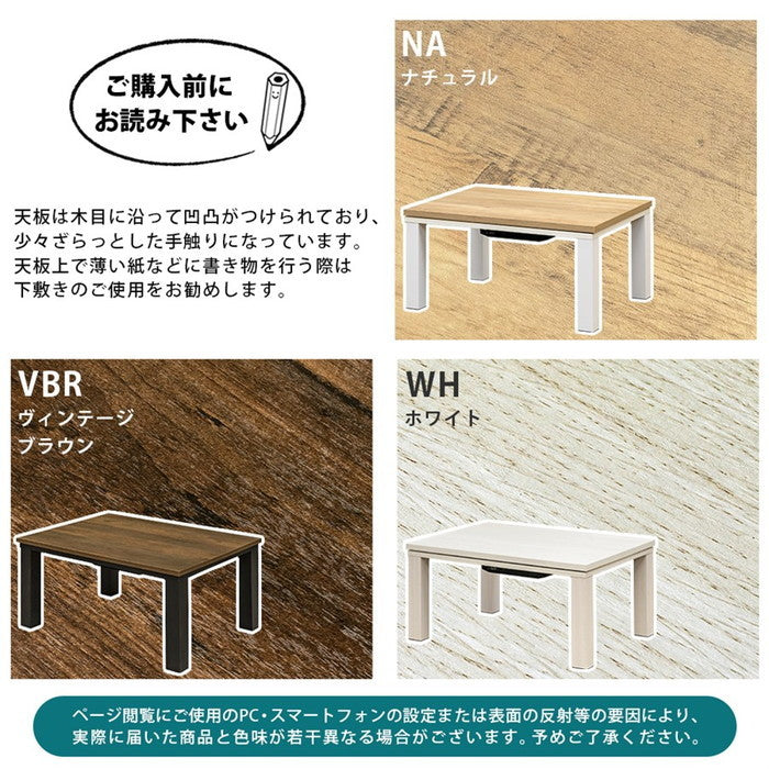 Regalia ヴィンテージ柄 コタツ 80×60 NA/VBR/WH ナチュラル ヴィンテージブラウン ホワイト sk-kjl01の画像