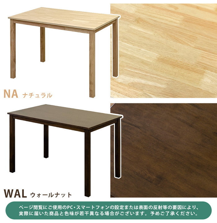 TORINO ダイニング テーブル 110×70 NA/WAL ナチュラル ウォールナット sk-lh110の画像