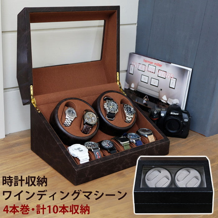時計収納 ワインディングマシーン 4本巻 BK/BR ブラック ブラウン sk-oy04の画像