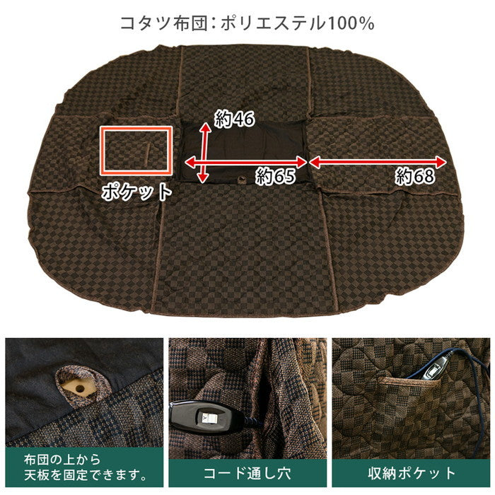 パーソナル コタツ 掛け布団 イス 3点セット BR/NA/WH ブラウン ナチュラル ホワイト sk-s308の画像