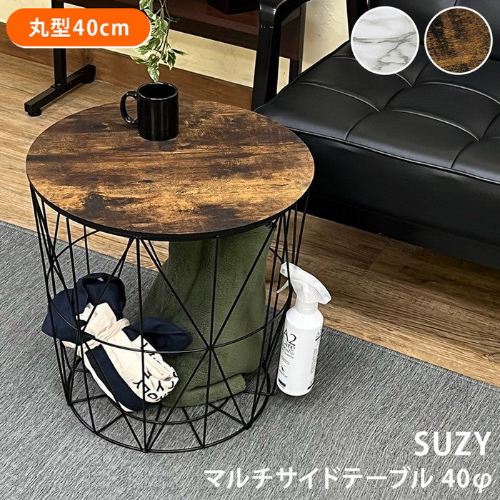 SUZY マルチサイドテーブル40Φ MWH/VBR マーブルホワイト ヴィンテージブラウン sk-sh14の画像