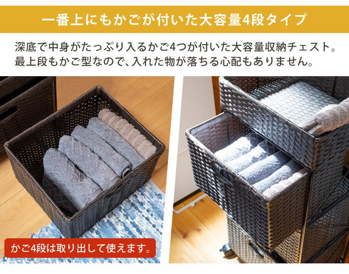 ラタン調 チェスト 4段 BR/IV/CM/GY ブラウン アイボリー キャメル グレージュ sk-tme09の画像