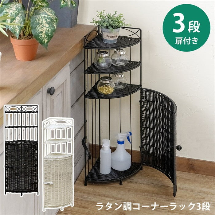 ラタン調 コーナー ラック 3段 DBR/WH ダークブラウン ホワイト sk-tme79の画像