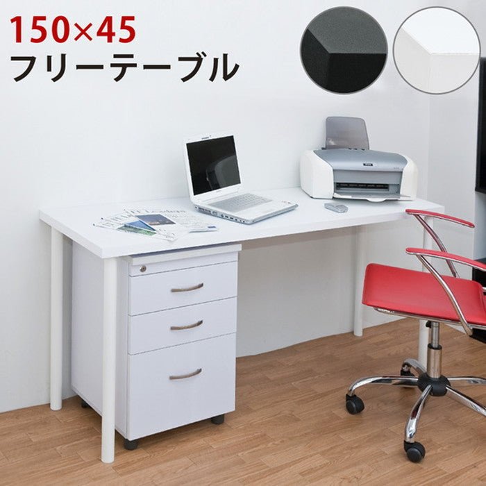 フリーテーブル 150×45 BK/WH ブラック ホワイト sk-ty1545の画像