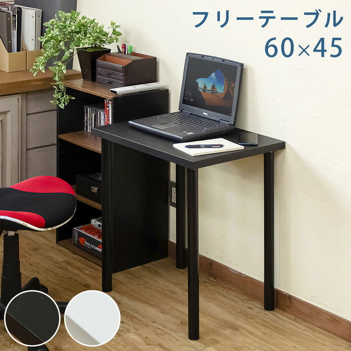 フリーテーブル 60×45 BK/WH ブラック ホワイト sk-ty6045の画像