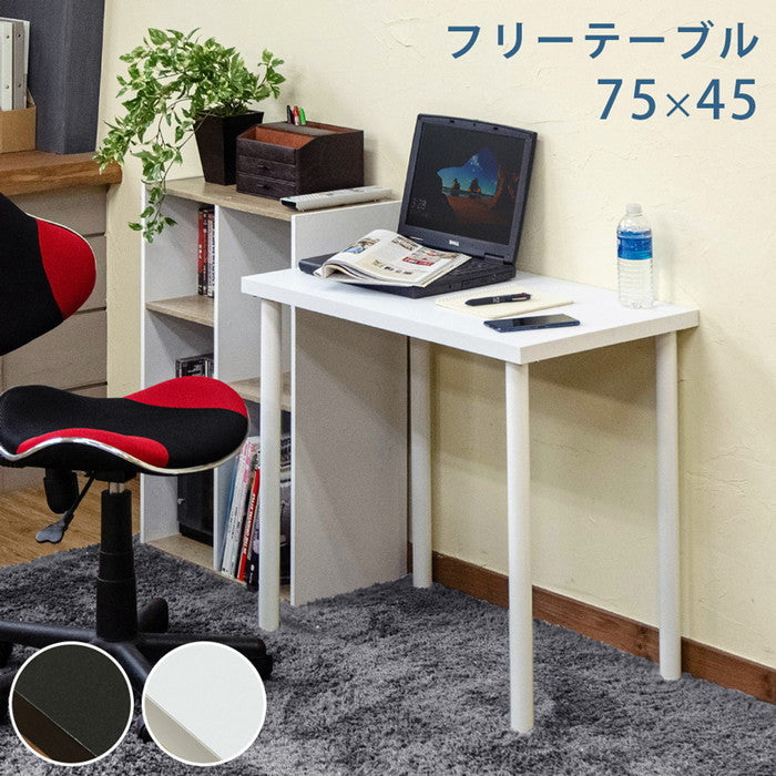 フリーテーブル 75×45 BK/WH ブラック ホワイト sk-ty7545の画像