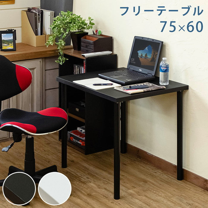 フリーテーブル 75×60 BK/WH ブラック ホワイト sk-ty7560の画像