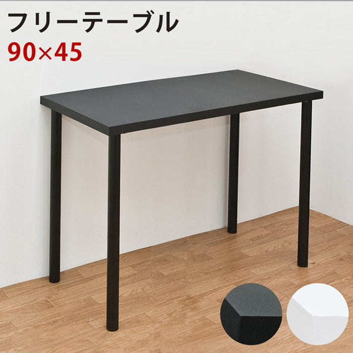 フリーテーブル 90×45 BK/WH ブラック ホワイト sk-ty9045の画像