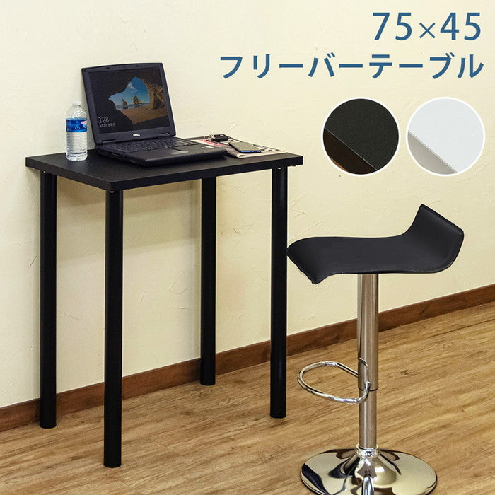 フリーバーテーブル 75×45 BK/WH ブラック ホワイト sk-tyh7545の画像