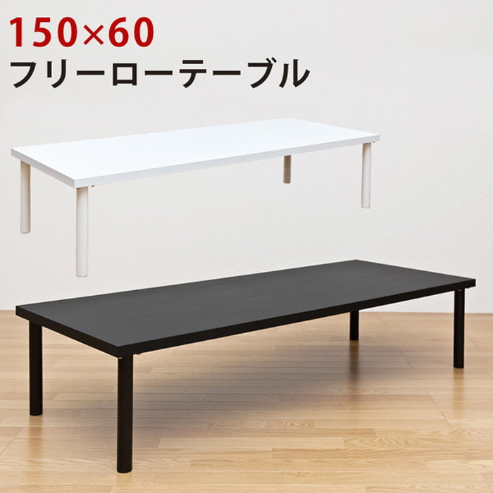 フリーローテーブル 150×60 BK/WH ブラック ホワイト sk-tz1560の画像