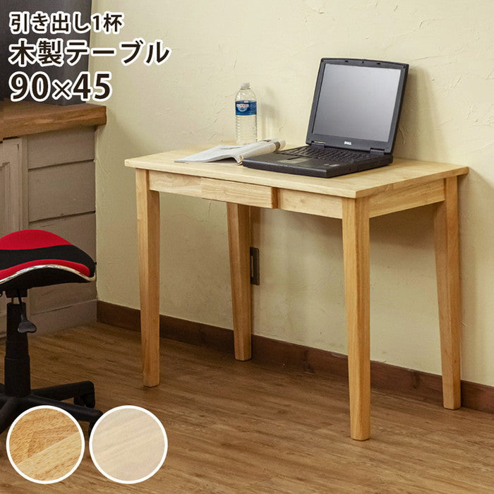 木製テーブル 90×45 NA/WW ナチュラル ホワイトウォッシュ sk-umt9045の画像