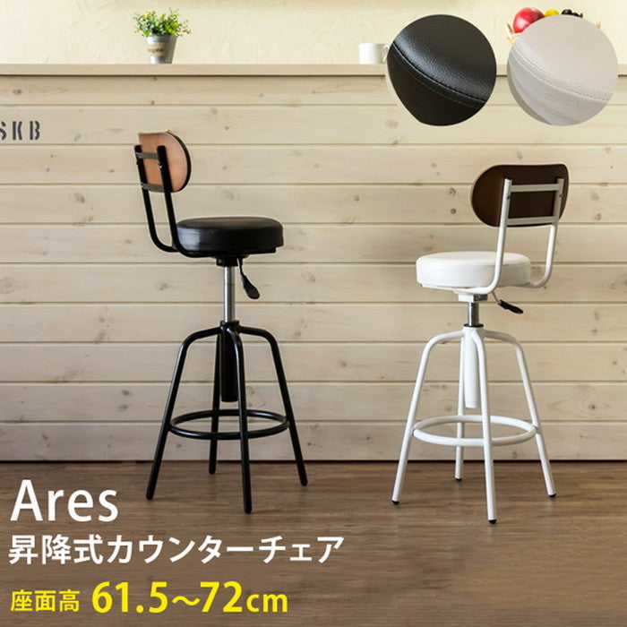 Ares 昇降式カウンターチェア BK/WH ブラック ホワイト sk-utk01の画像
